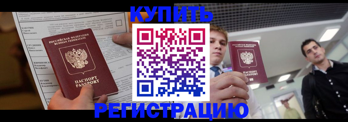 прописка гарантия в Заозёрном